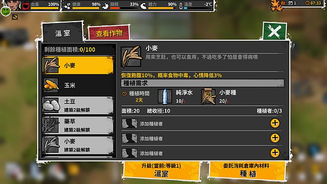 Reborn In Wild City 迷城重生