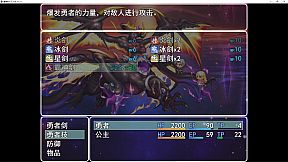 勇者的十日人生