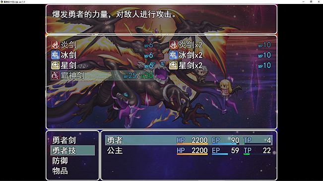 勇者的十日人生