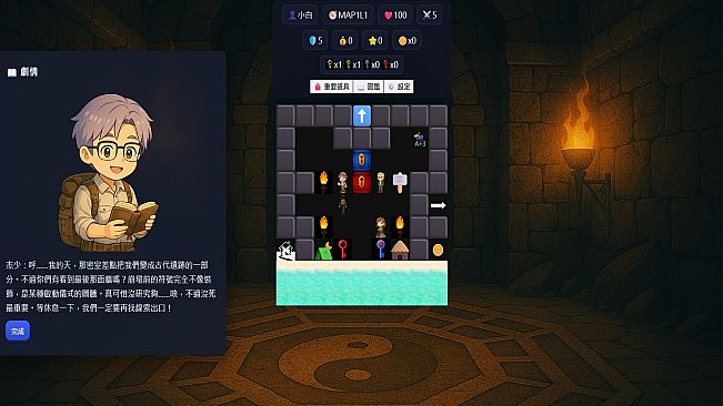 密室魔塔之爻風再起 Yao Feng