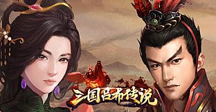 三国吕布传说-新的开始