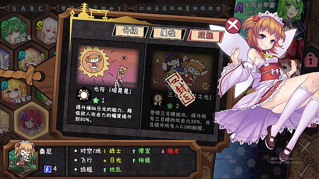 东方大战争 ~ Touhou Big Big Battle - Character Pack 2.3