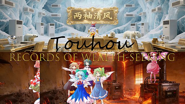 Touhou: Records of Wealth-Seeking