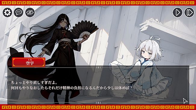 墨守