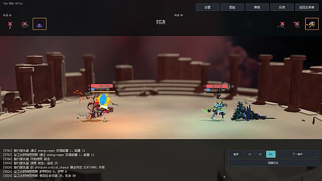 Arena of Realms