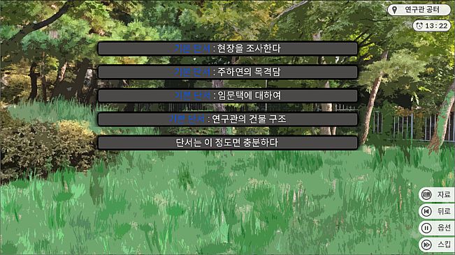 로스팅 리포트: 대학 교수 살인사건