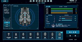Stellar Embers: United Fleet