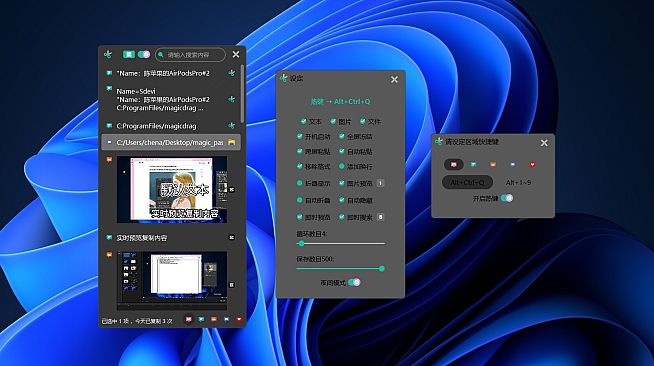 一个极好的剪贴板