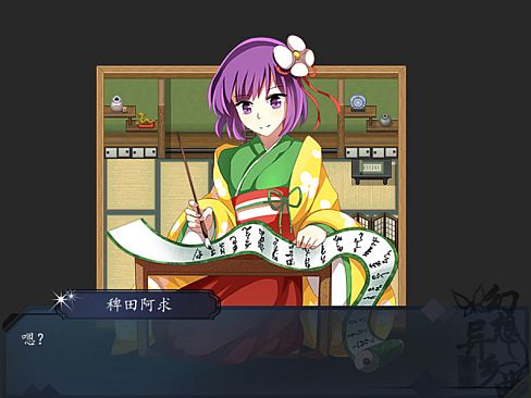 幻想异乡曲 Butterfly~Rin