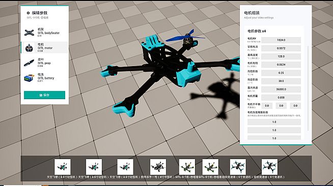 TrueFlight : FPV Simulator