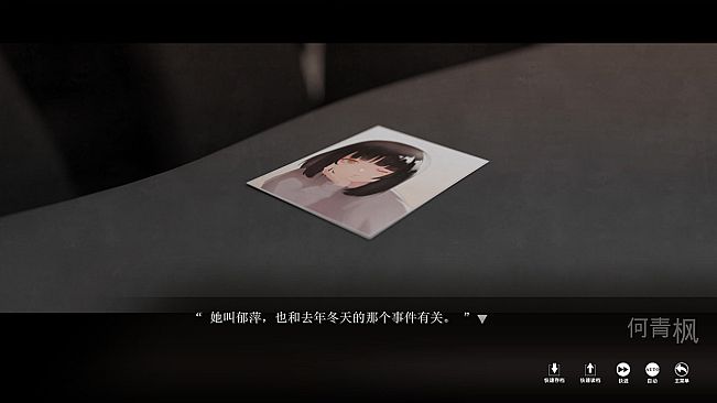 端木斐异闻录：深海魆蜮