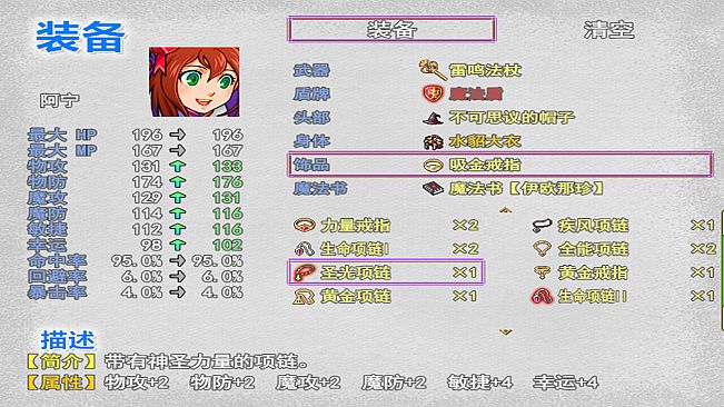 勇者屠龙 之 永恒幻想