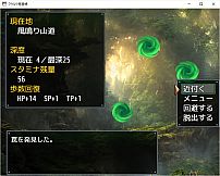 クウルウ見聞録