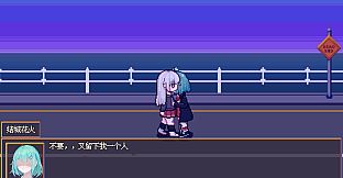 花火与幽灵少女 - Hanabi and Ghost girl