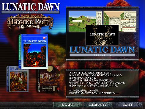 ルナティックドーン レジェンドパック