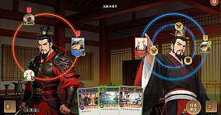 华夏立志传：战国
