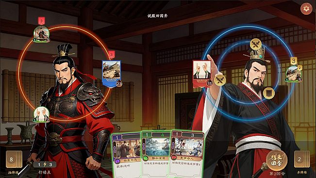 华夏立志传：战国