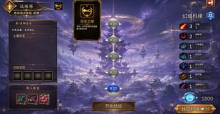 放置斩魔录
