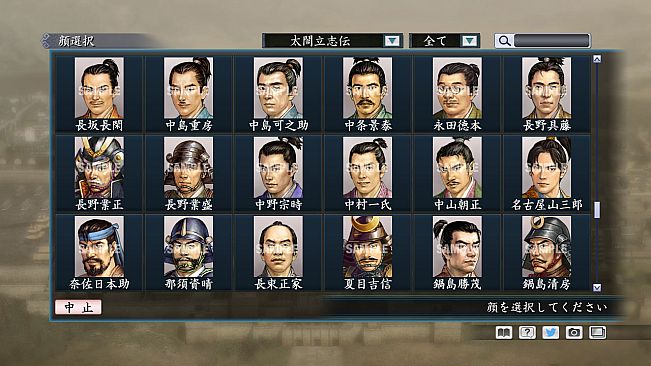 RTK Maker - Face CG Taiko Risshiden V Set - 三国志ツクール顔登録素材「太閤立志伝V」セット+シナリオ