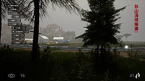 The Adventures of LinShanHai - Chapter5:Three Trees