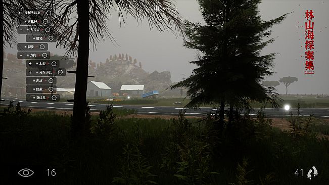 The Adventures of LinShanHai - Chapter5:Three Trees