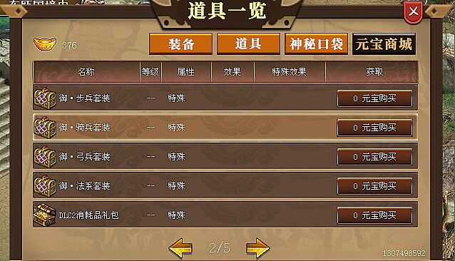 汉武大帝传-超级DLC合集