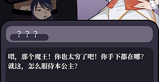 魔王的简易用法-魔晶礼包终极版