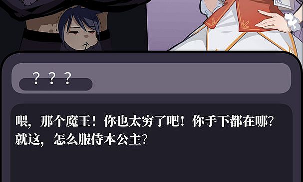 魔王的简易用法-魔晶礼包终极版