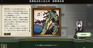 Juufuutei Raden's Guide for Pixel Museum - Hakone Travelogue -