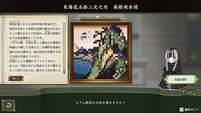 Juufuutei Raden's Guide for Pixel Museum - Hakone Travelogue -