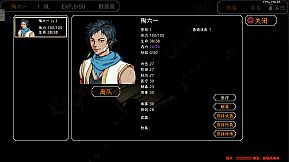 群侠传，启动！