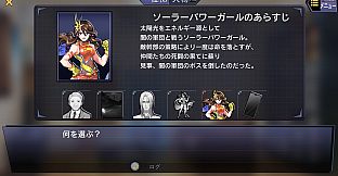 サスペクツルーム -警視庁門前署取調班-