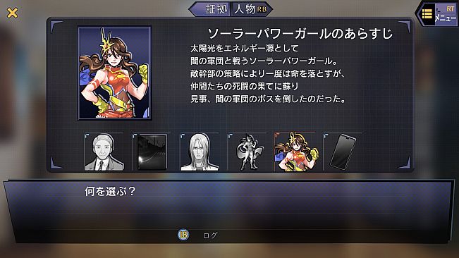 サスペクツルーム -警視庁門前署取調班-