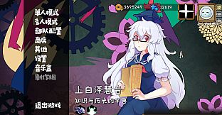 Touhou Big Big Battle - BBB stars