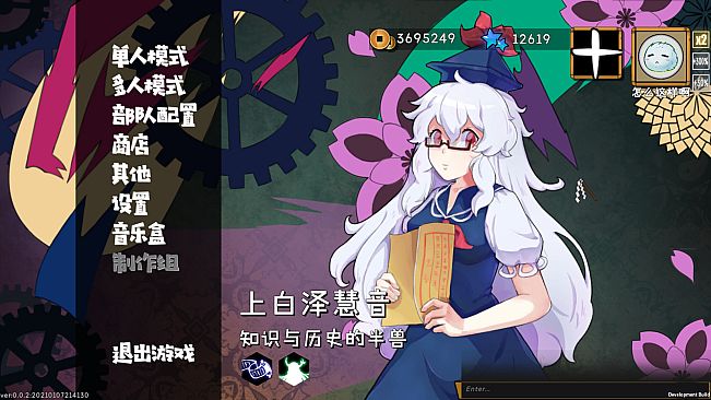 Touhou Big Big Battle - BBB stars