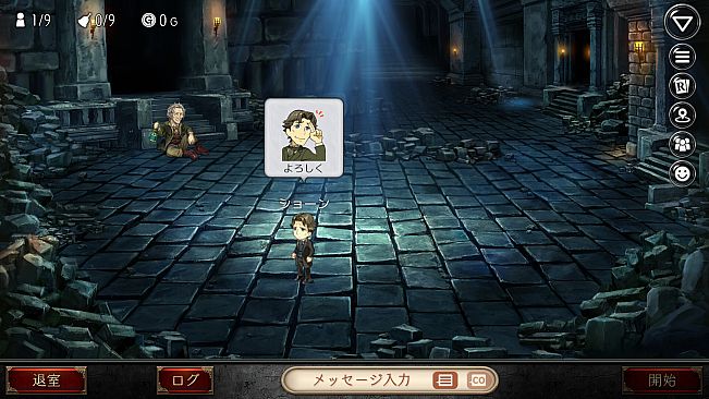 ダンジョン人狼　スペシャルスタンプ　ショーン