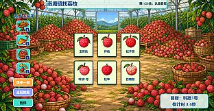 Know Lychees / 来高州识荔枝