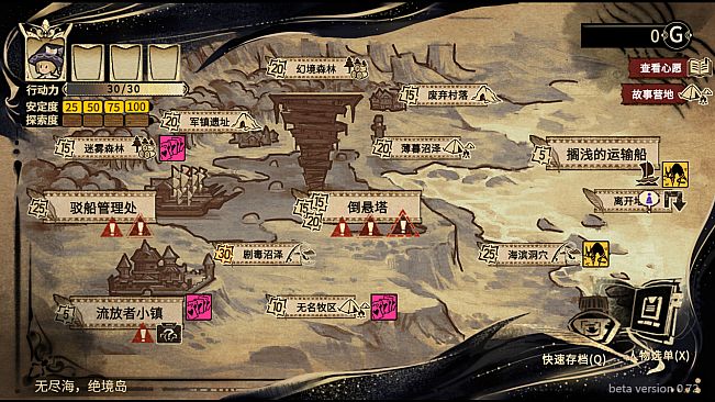 拯救大魔王2:逆流 Falsemen2:Upstream