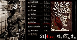 Tokyo Stranger 东京诡事