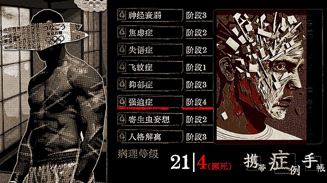 Tokyo Stranger 东京诡事