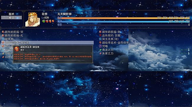 开局觉醒神级天赋