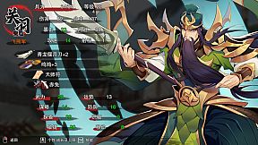 决胜千里：三国 VICTORY HORIZON：THREE KINGDOMS