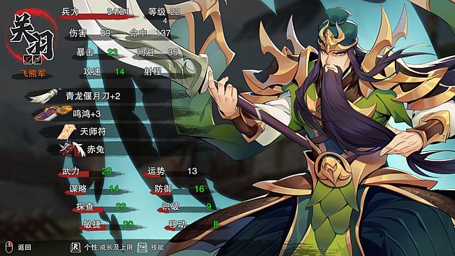 决胜千里：三国 VICTORY HORIZON：THREE KINGDOMS