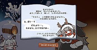 ドロチェの箱庭