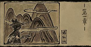 Yao-Guai Hunter：Tomb Robber ShaEr DLC