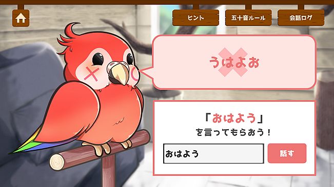 うちのオウムは変わり者
