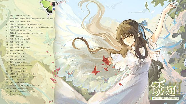 锈翅 逃离我的家乡 Without Wings Soundtrack