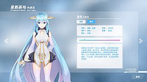 群星战纪: 遗失的星辰 - STARS ERA: LOST STARS