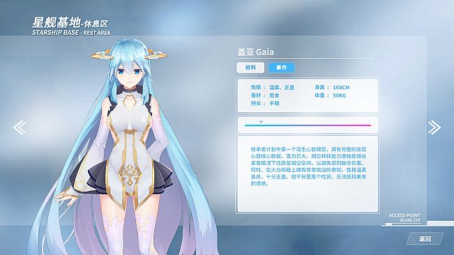 群星战纪: 遗失的星辰 - STARS ERA: LOST STARS