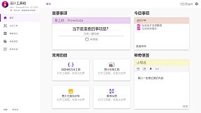 Game Design Studio：游戏设计工具箱